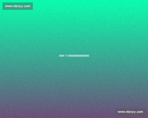 皇马青训 15 年：巨星生产线与财务奇迹的双重胜利